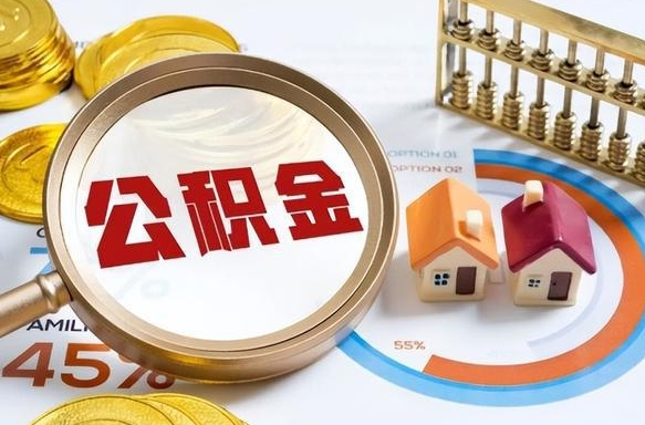 陕西住房公积金封存状态怎么取出来（公积金封存状态怎么提）